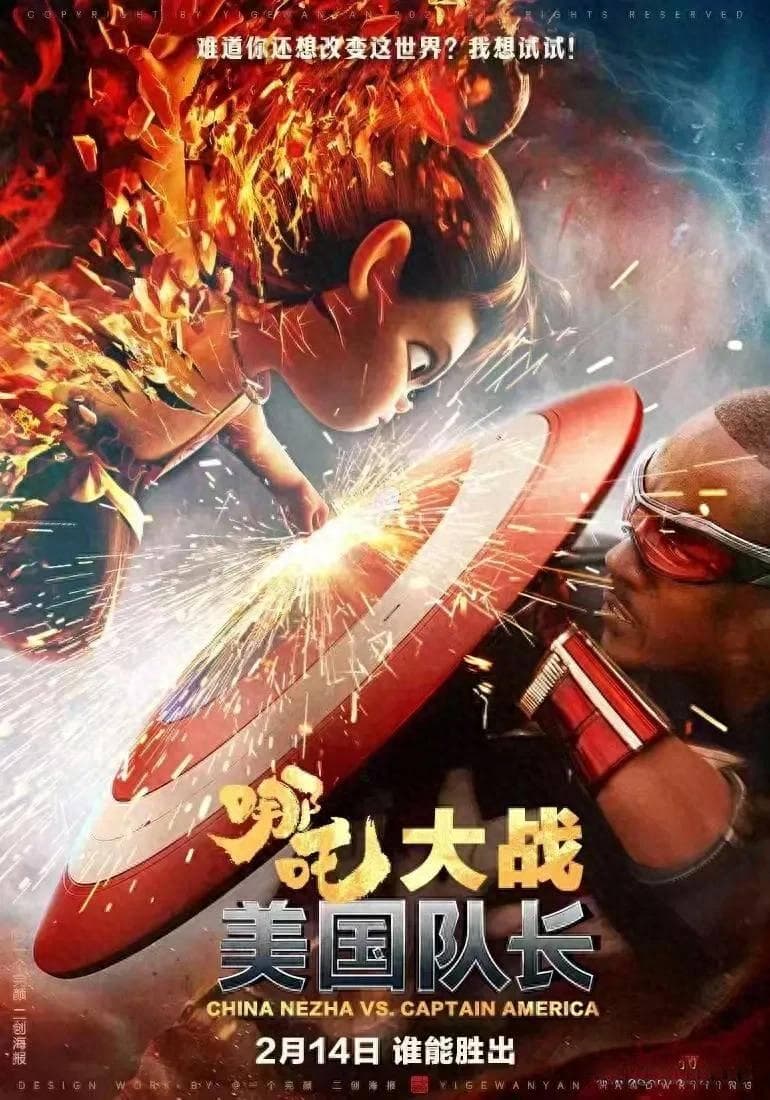 《美国队长4》内地预售惨遭滑铁卢！《哪吒2》全球狂飙97亿