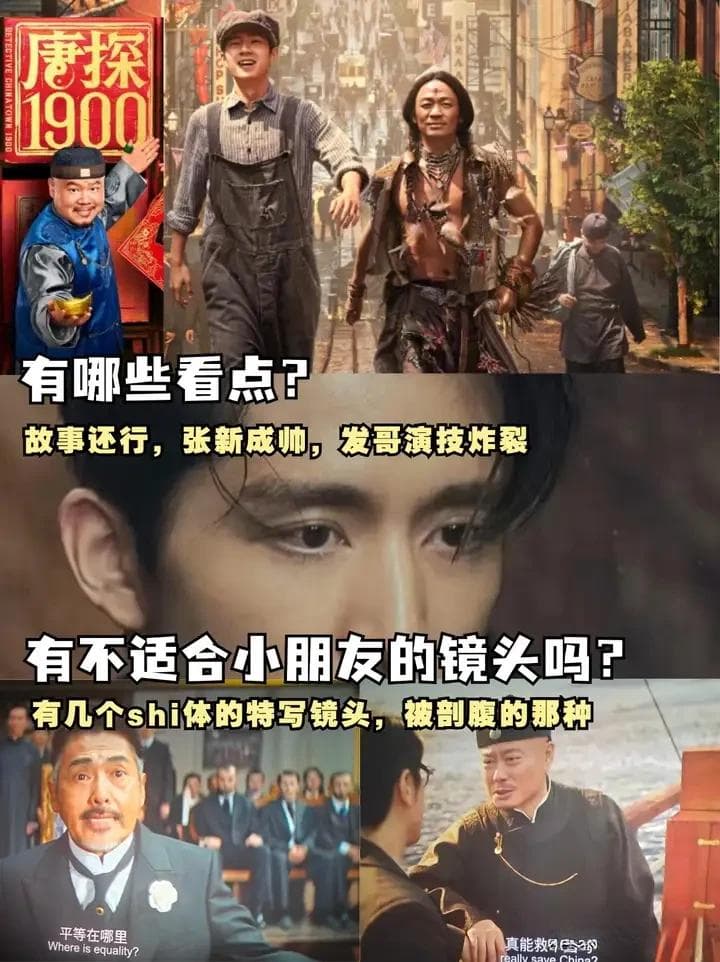春节带娃观影指南｜哪吒2｜唐探｜封神2｜熊出没哪个适合带娃看？