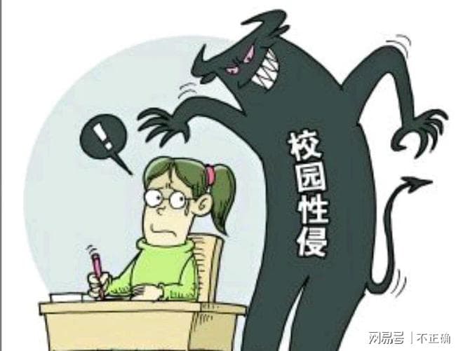 百色性侵案：校园性暴力背后的权力与制度之殇