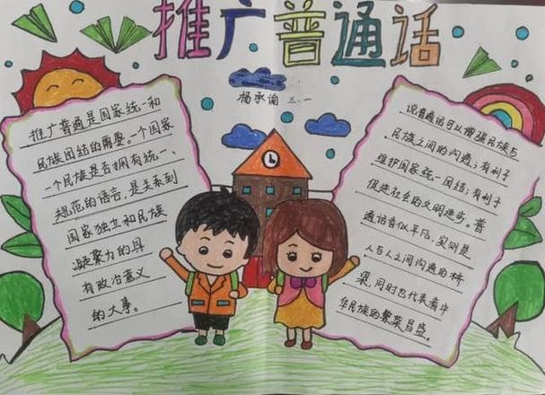 学普通话的文章有哪些？学普通话不迷茫：各类文章指南，助你快速提升!