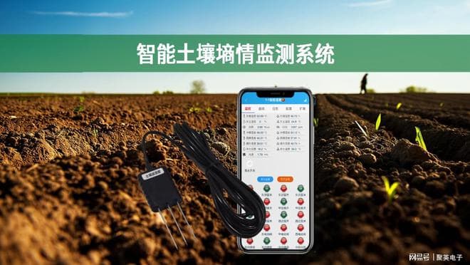 从经验到数据：土壤墒情监测如何提升作物产量