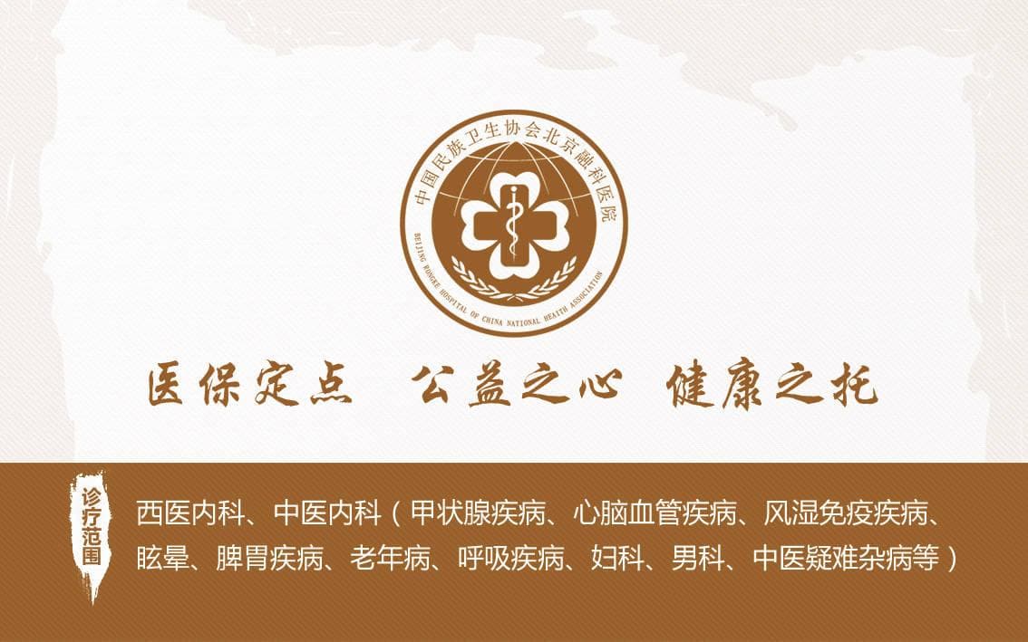 北京融科医院甲状腺科贾永忠论中医如何辨证治疗桥本氏甲状腺炎
