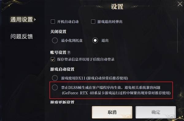 《诛仙世界》客户端FAQ：GPU崩溃闪退怎么办？