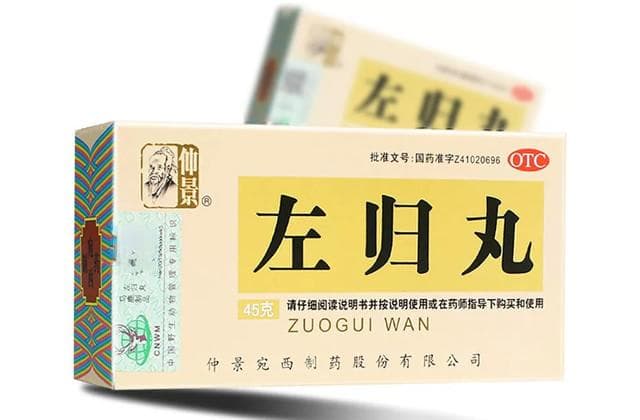 左归丸和右归丸的区别及服用方法