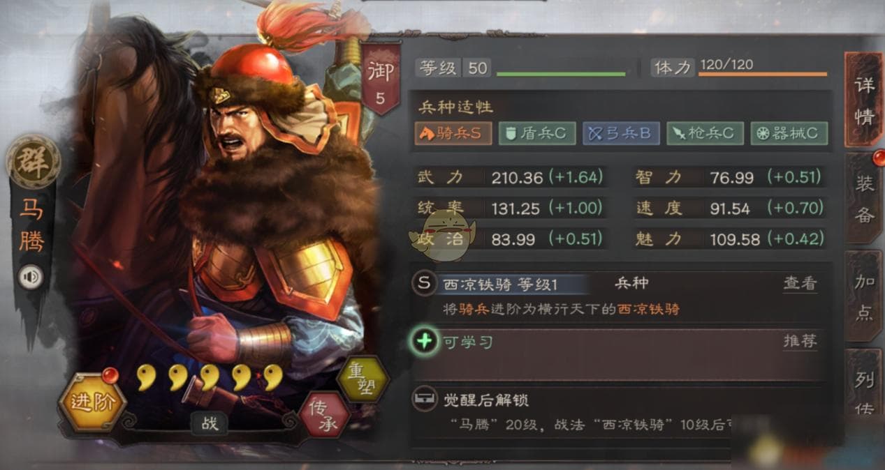 三国志战略版马腾战法配什么阵容好？马腾战法阵容搭配方案汇总