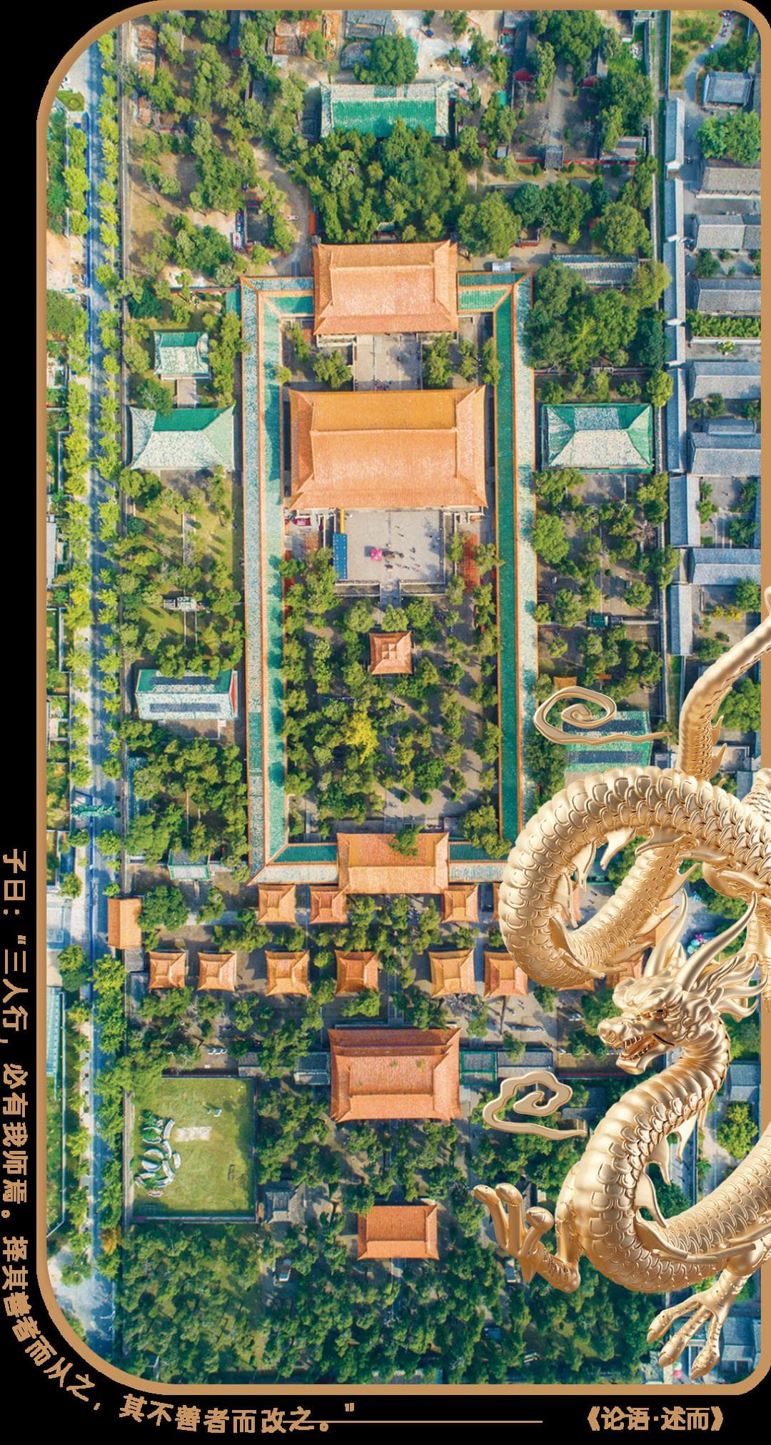 山东文旅发布冬游十大线路，曲阜景区入选人文探索主题