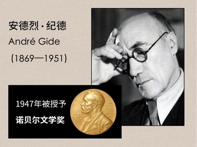 【书单】阅读安德烈•纪德，让我们一同走进文学大师的精神世界