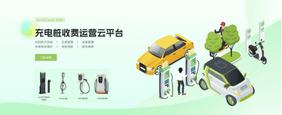 探秘安科瑞：室外充电桩应对接触电压和跨步电压的有效防护