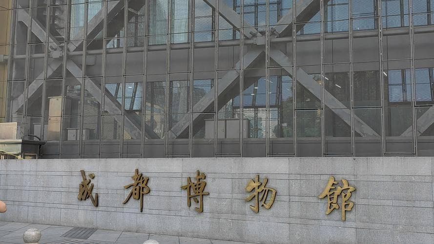 成都旅游攻略景点大全，成都旅游必去十大博物馆有哪些？看这里！