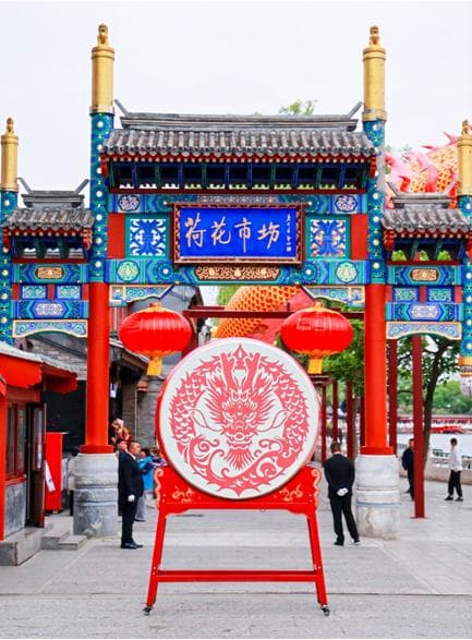 什刹海：一本绘不尽的文旅诗卷