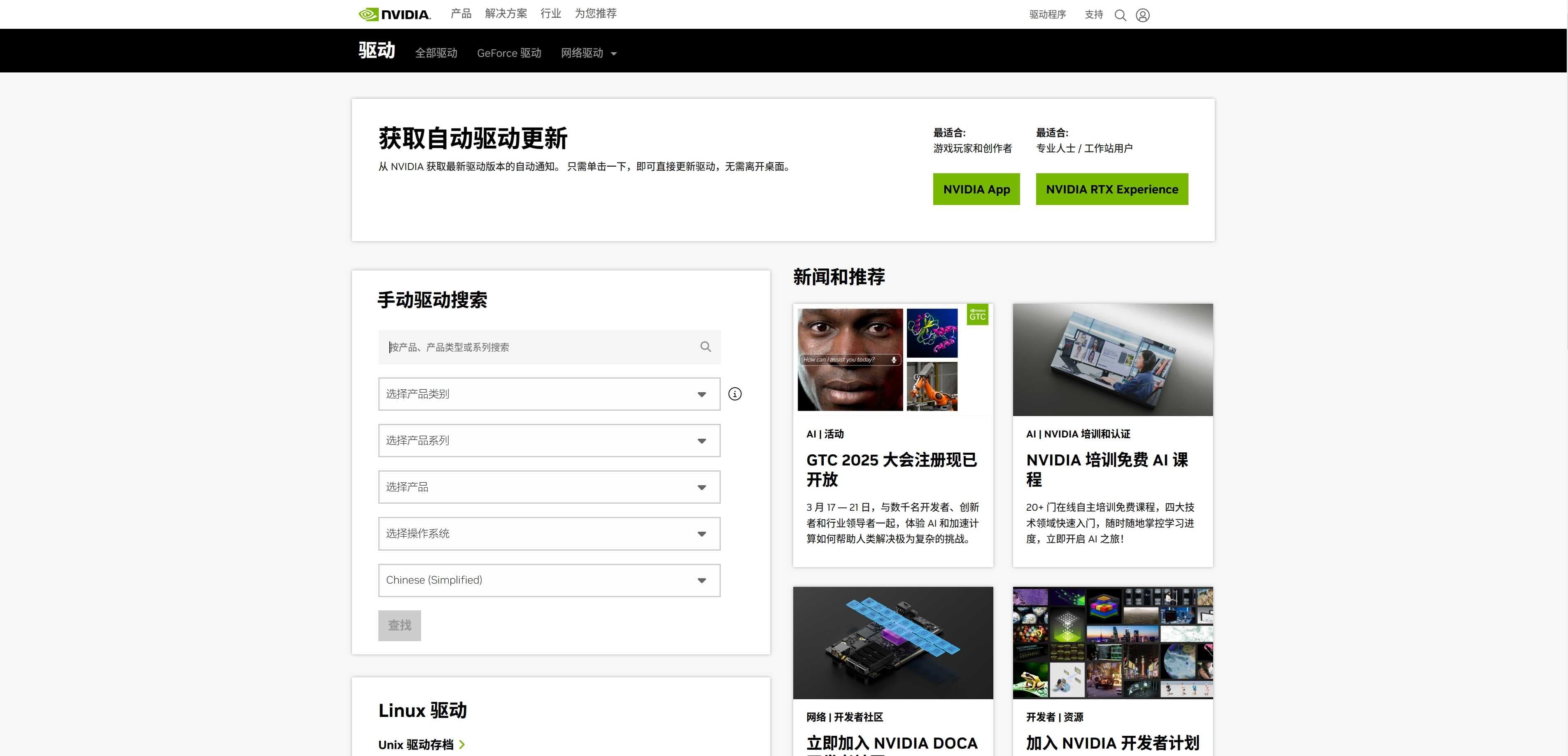 电脑提示“无法启动程序，丢失vulkan-1.dll”的解决办法