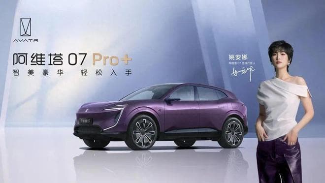 【3·15专题】阿维塔07变相降价引风波，车主维权路漫漫