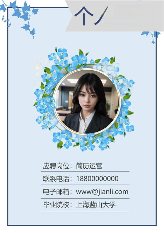 教师简历怎么写更吸引人