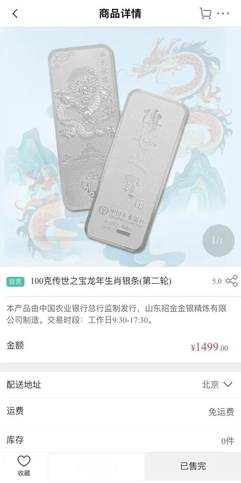 比黄金涨得还猛，有平台被抢断货……