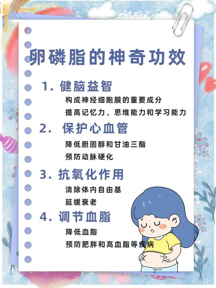 卵磷脂的功效，你了解多少