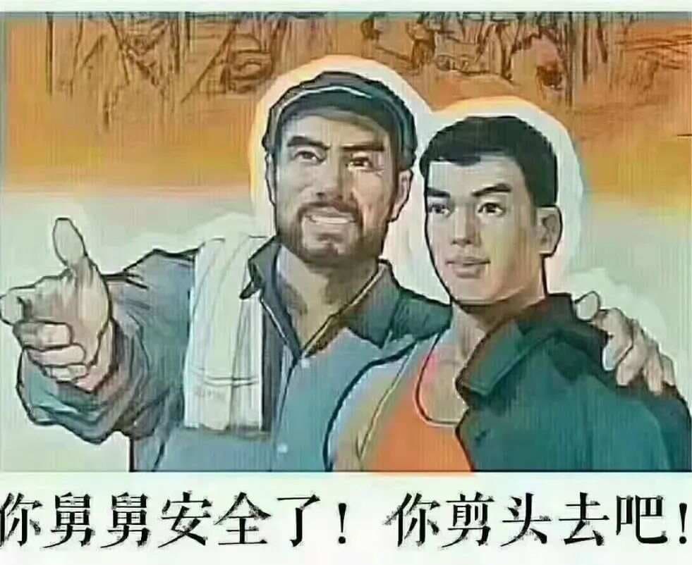 正月剃头“死”舅舅，应为思旧