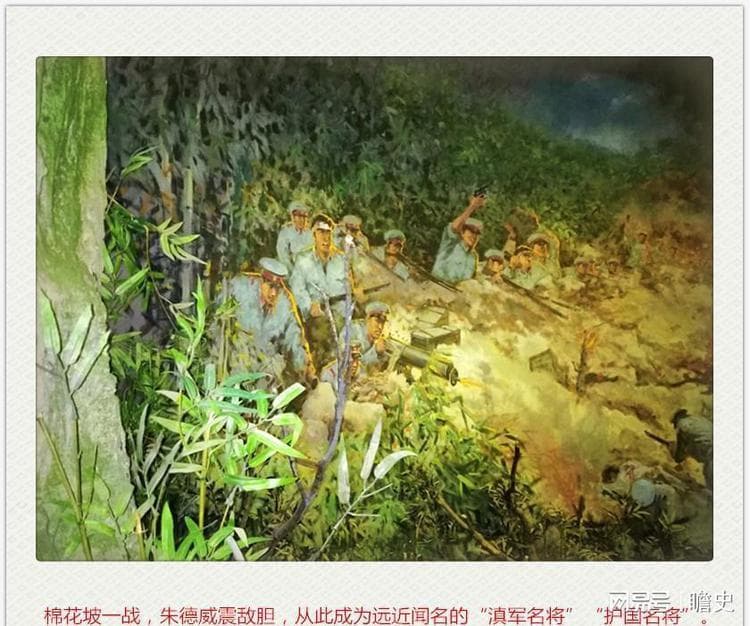 棉花坡一战成名，展现了朱德具有怎样的非凡军事素质？