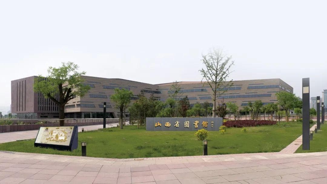 浅议公共图书馆古籍保护工作——以山西省为例