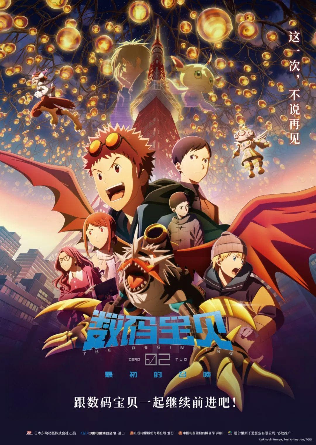 《数码宝贝02：最初的召唤》战力分析：谁是真正的战力之王？