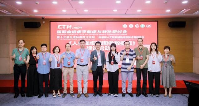 国内首个“血细胞图像数据库”建设启动，助力AI辅助诊断