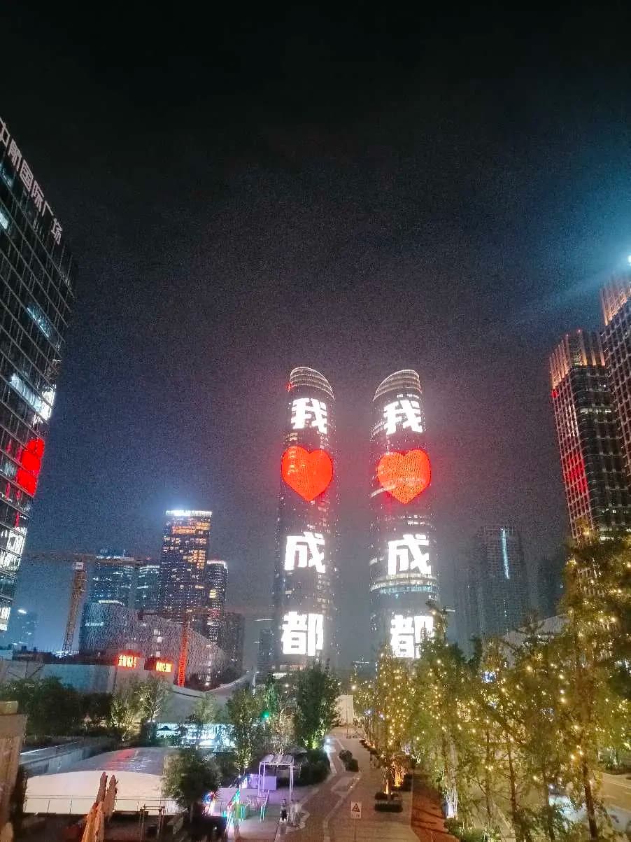 成都双子塔：夜空中最亮的星