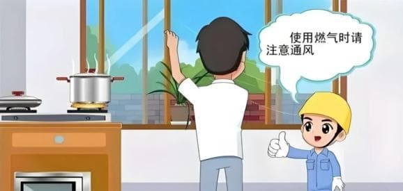 冬季安全用气提醒，杜绝燃气爆炸事故发生~