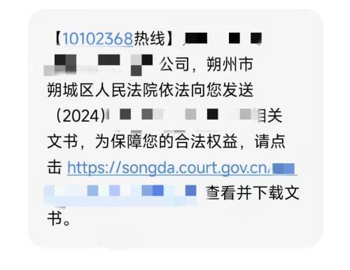 【普法宣传】当事人：电子送达？不会是诈骗吧！