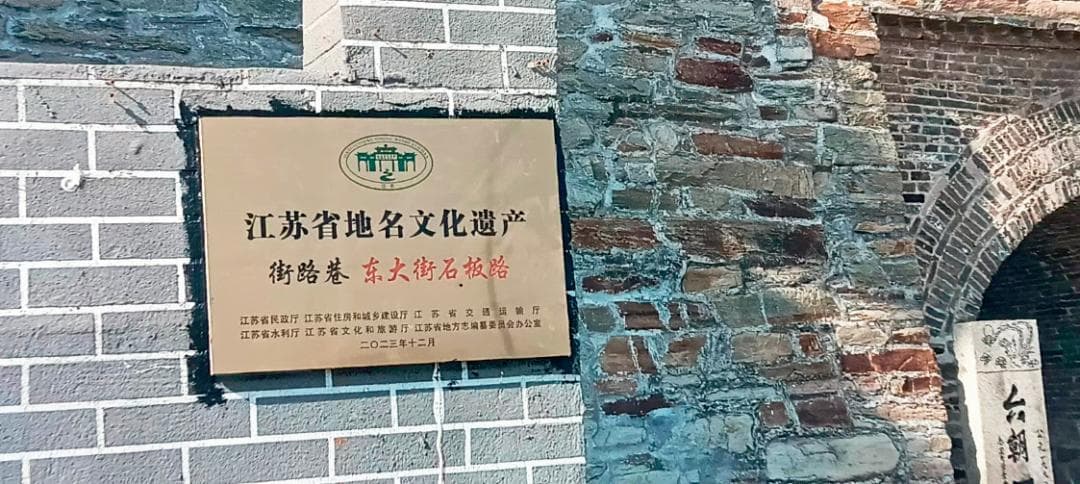 新时代连云港乡村地名文化价值与实现路径研究