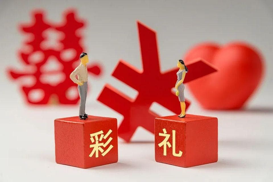 法院判决：彩礼归属争议案