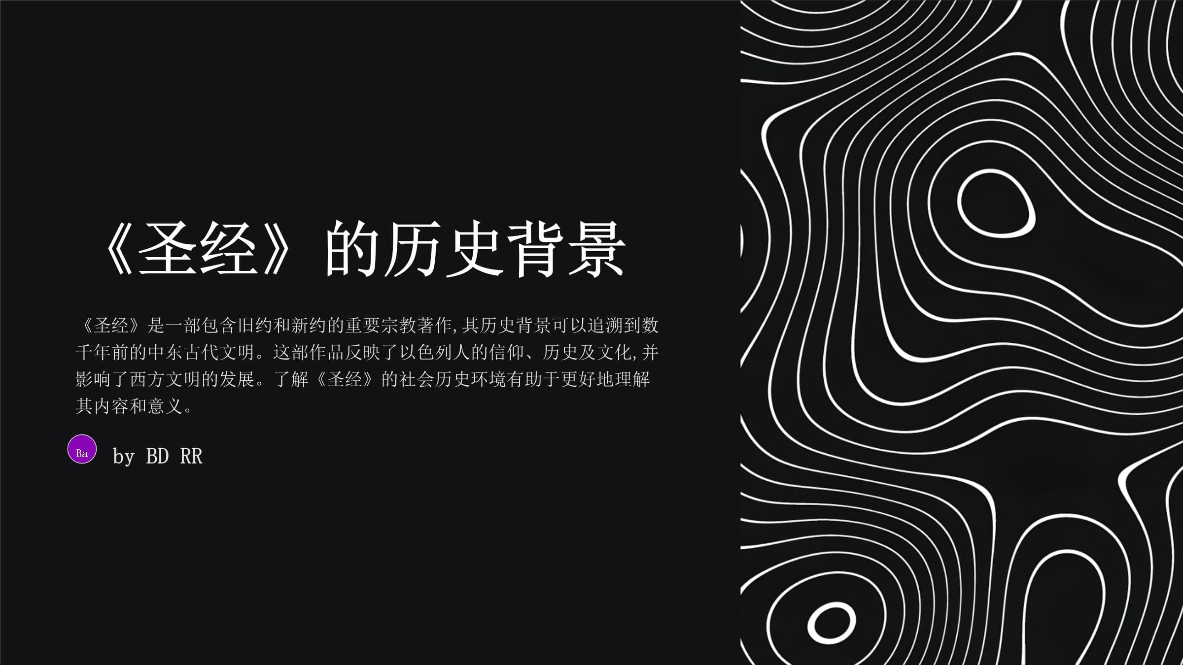 《圣经》在西方的翻译