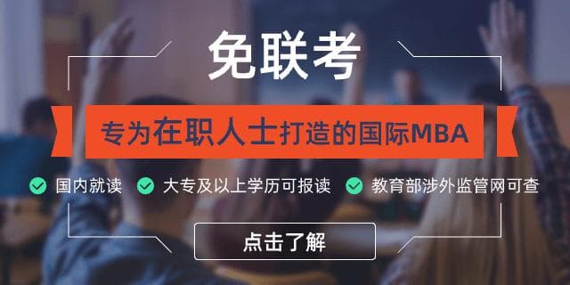 2025年清华大学MEM申请条件及报考流程详解