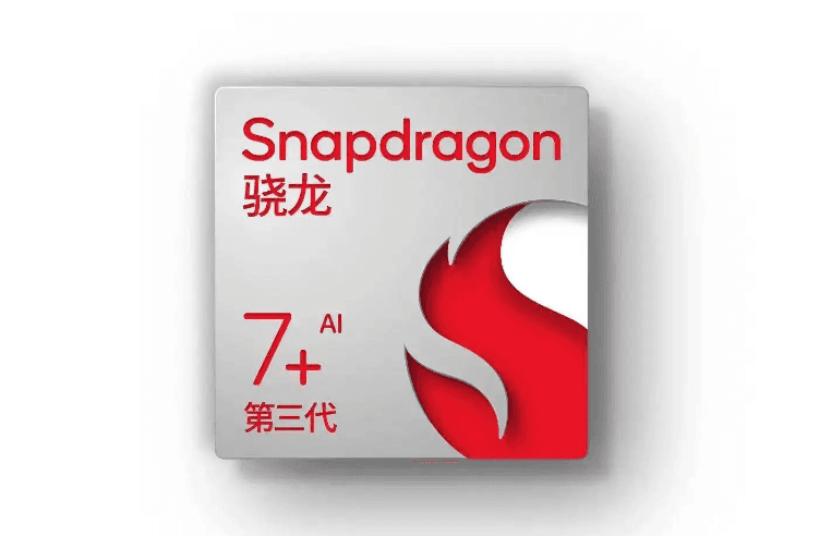 骁龙7gen3和骁龙7+gen3有什么区别