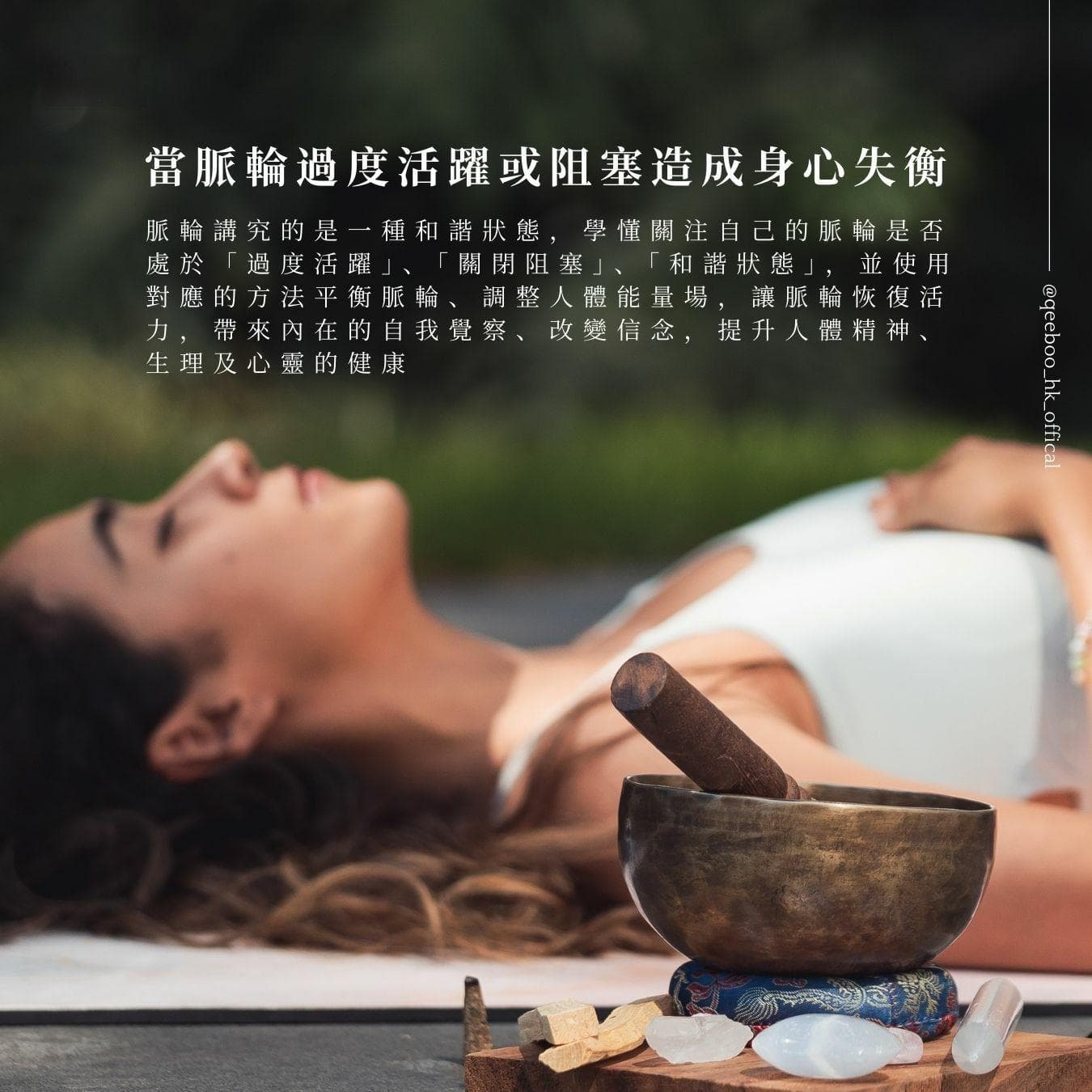 七脉轮（Chakras）：人体能量结构核心