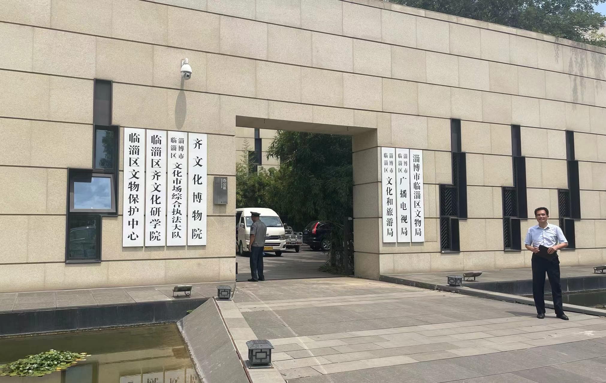 山东四普纪实|“网红”淄博有多“长红”？文物普查告诉你！