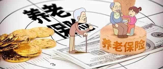一文读懂城乡居民养老保险