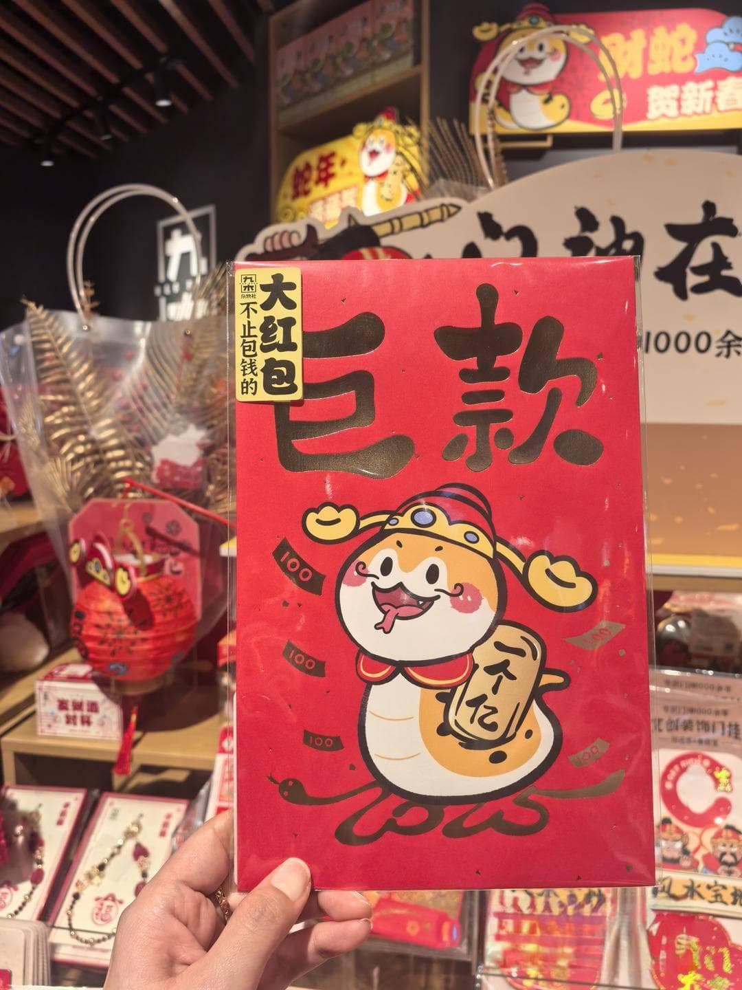 蛇年创意红包袋热销，你买了吗？动态“微信红包封面”也卖疯了