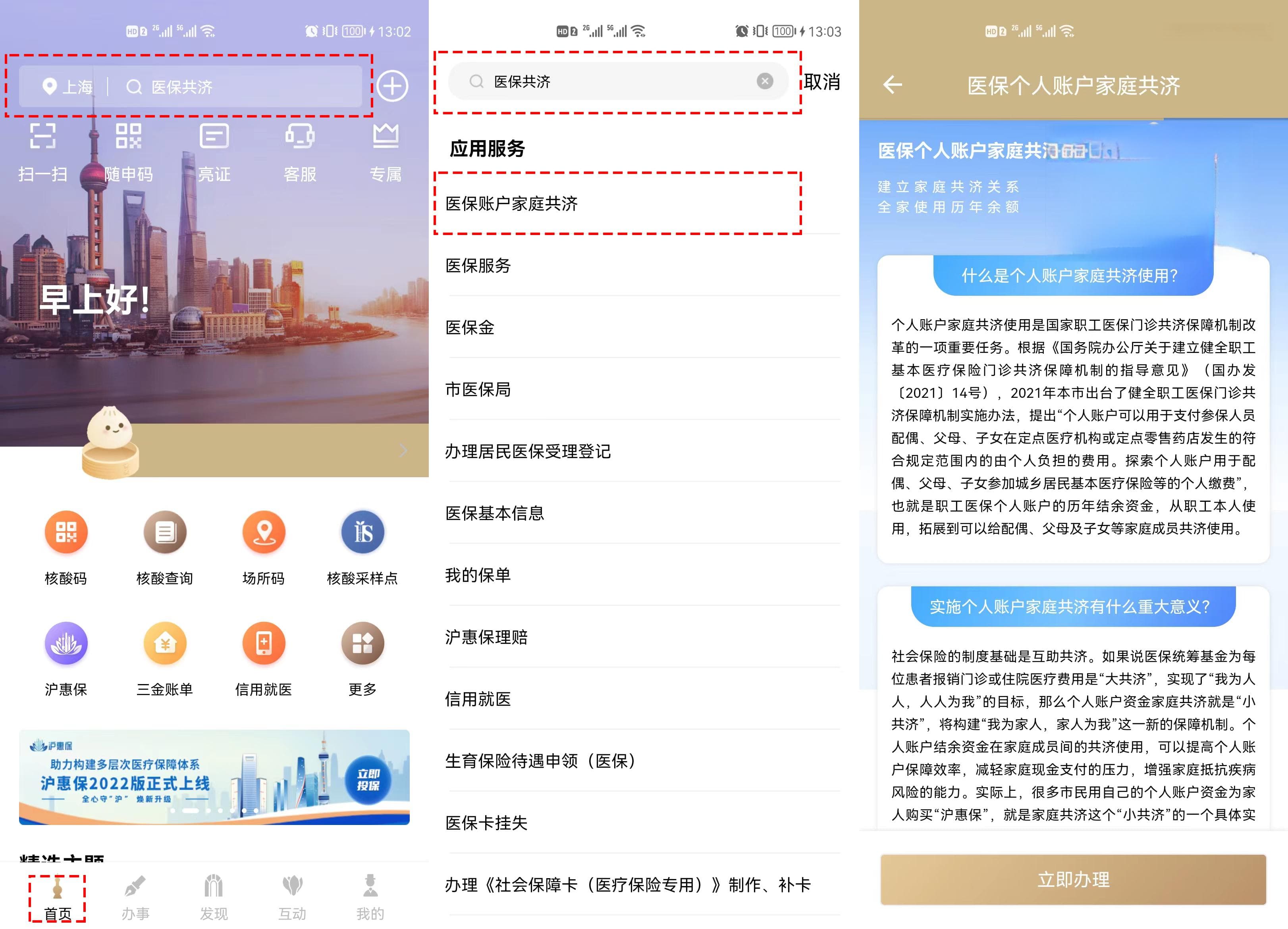“我医保卡里的钱能给亲人买药吗？”