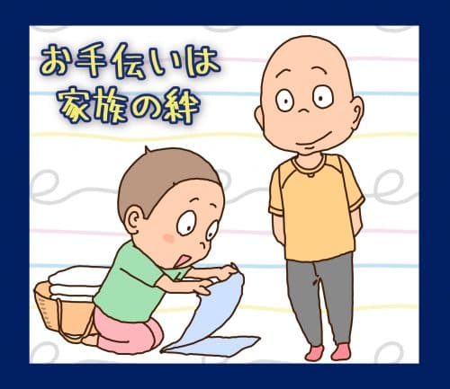 第50集：和父母孩子一起做家務吧！ “说明”孩子是一件好事