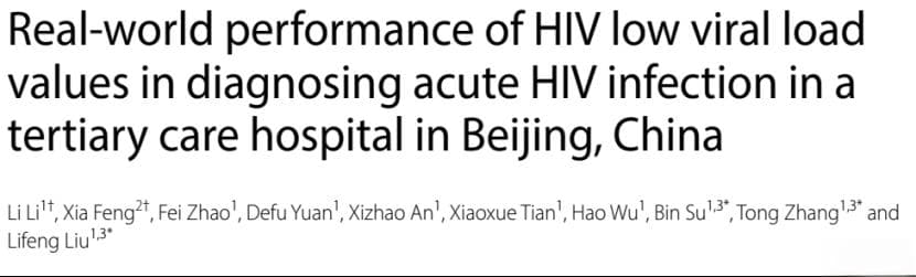 北京佑安医院诊断急性HIV感染的宝贵经验：真实世界中，病毒载量指标竟存在漏洞…