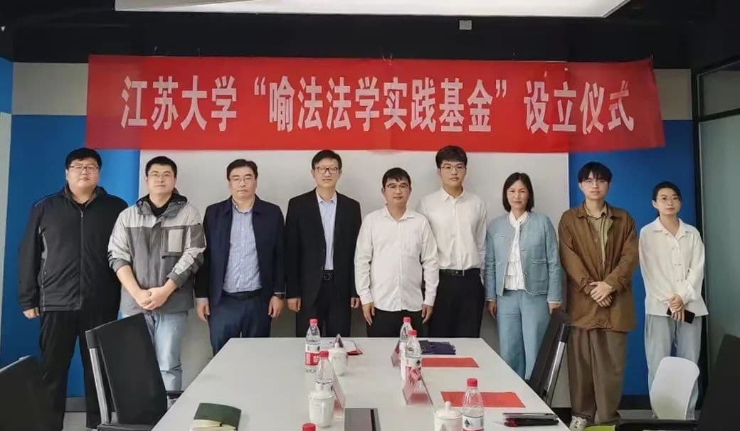 在校学生设立实践基金，他想成为"每个人的法律顾问"