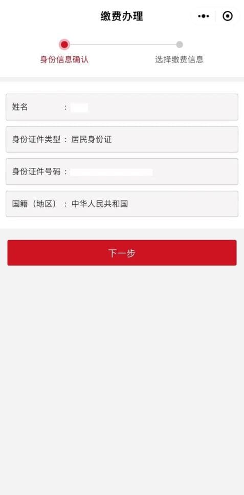 手把手教你！灵活就业人员如何通过“京通”小程序缴纳社保