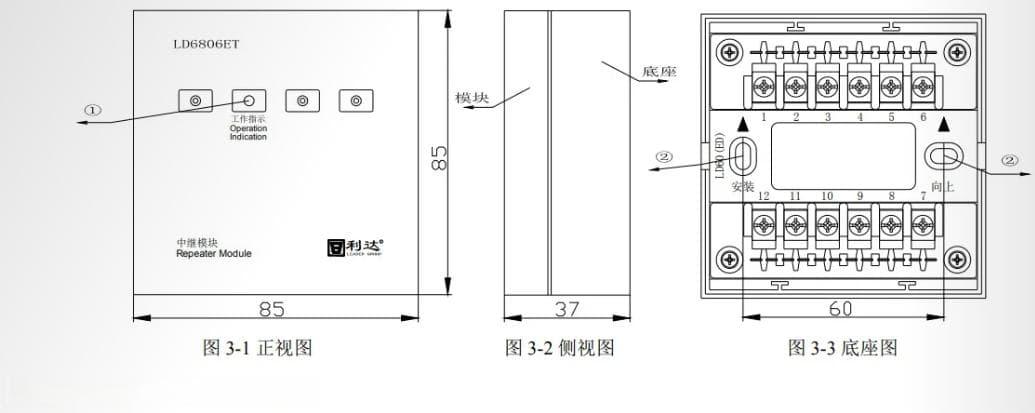 LD6806ET中继模块：扩增消防系统负载能力至750mA