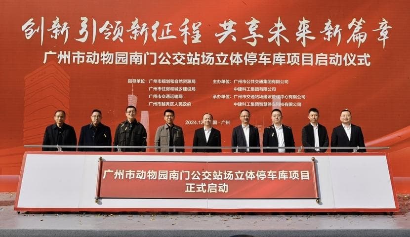 缓解停车难，动物园南门公交站场将建立体停车库