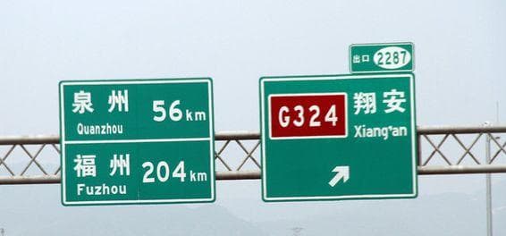 都是G开头的，国道和高速编号规则及区分方法
