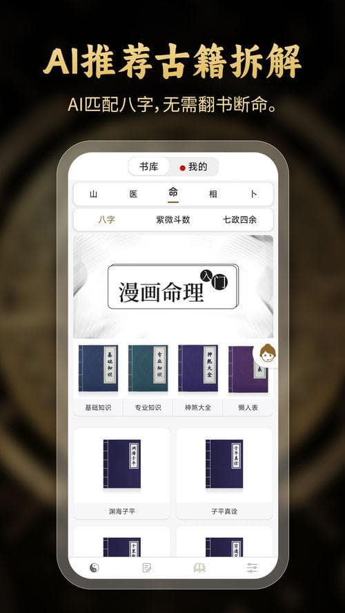 八字排盘需要按真太阳时吗-八字排盘以真太阳时间为准吗