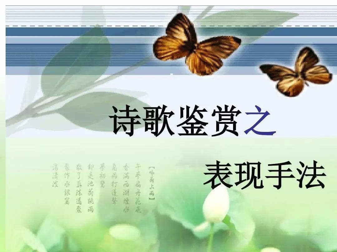 表达方式、表现手法和修辞手法的区别与应用
