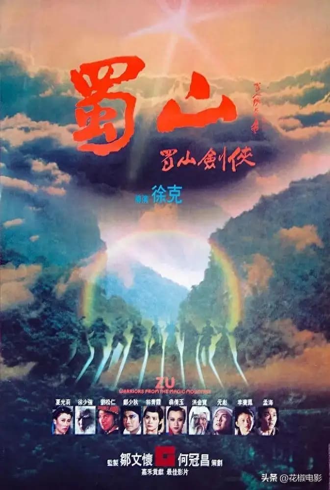 徐克拍的电影有哪些？细说徐克电影的十大经典之作