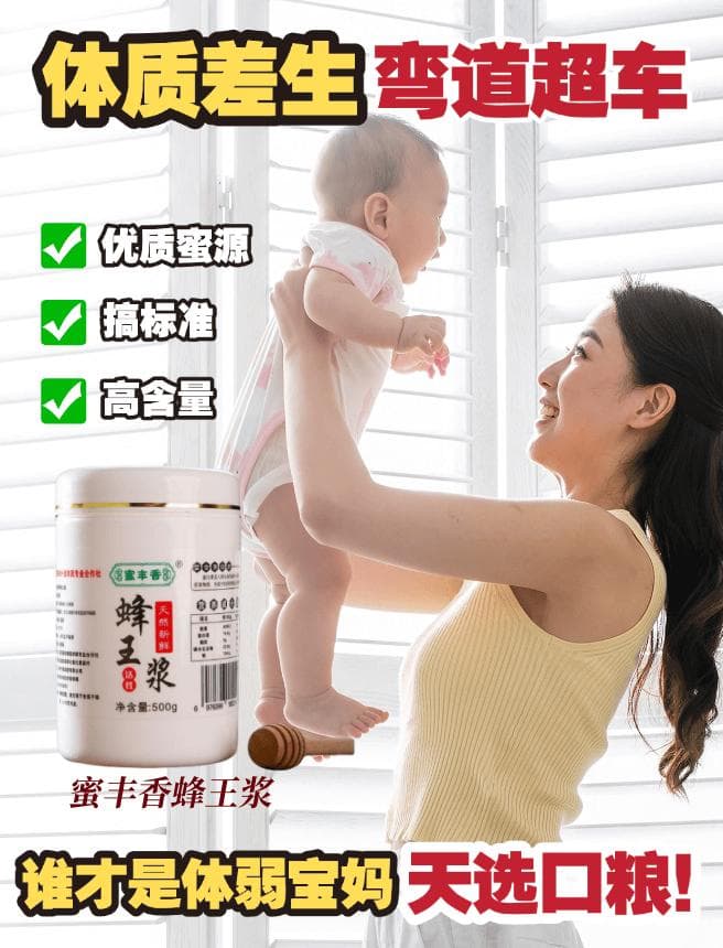 蜂王浆：自然界中的全面健康解决方案