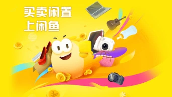 在闲鱼买东西有保障吗？购物注意事项全攻略