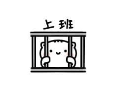 职场新人，怎么对付老油条？